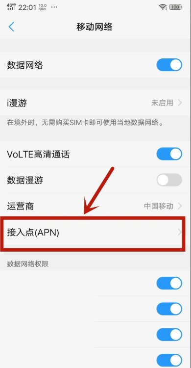 手机好好地突然无法访问移动网络怎么回事?