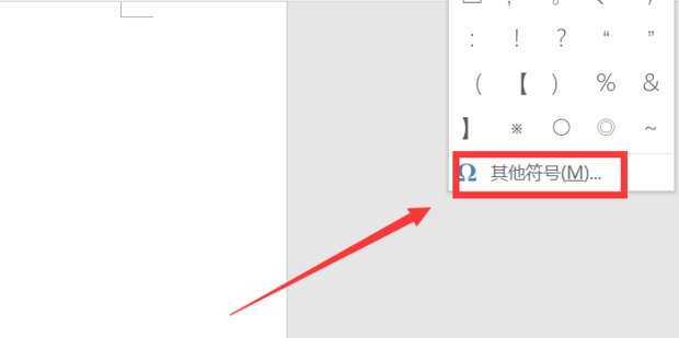 怎么在Word里面的小方框打钩?