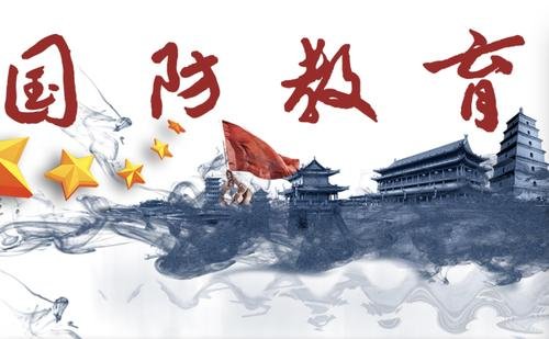 国防的基本含义是什么？