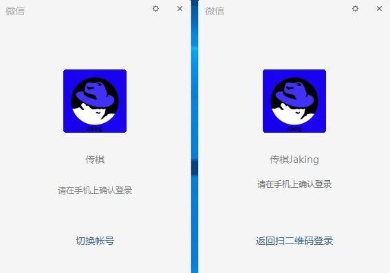 一台电脑怎么登录两个微信