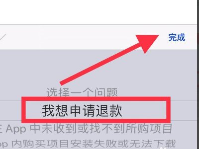APP store &apple music扣费后怎么把钱找回来