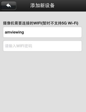 手机怎样连接监控器