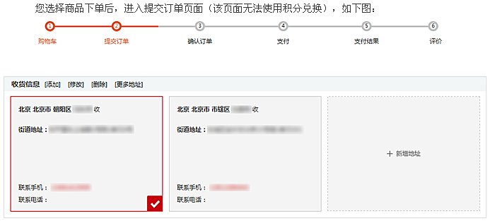 工行信用卡积分在融易购商城怎么用?