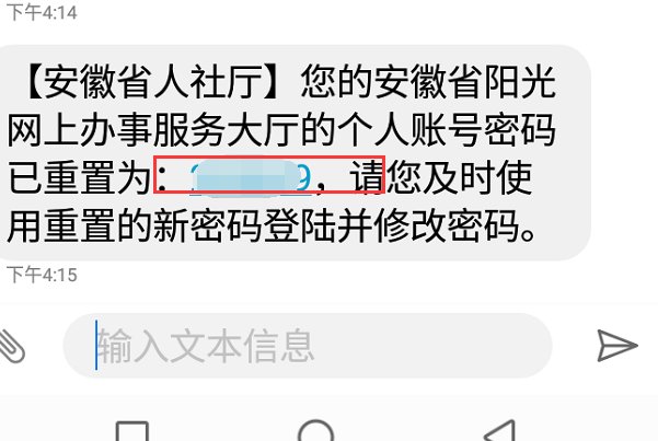 个人然怎么登录阳光就业网？