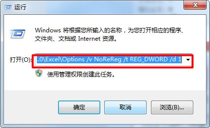 Excel2010每次打开需要配置