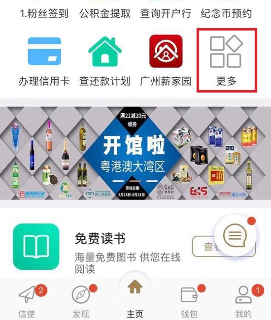 工银融e联怎么查余额