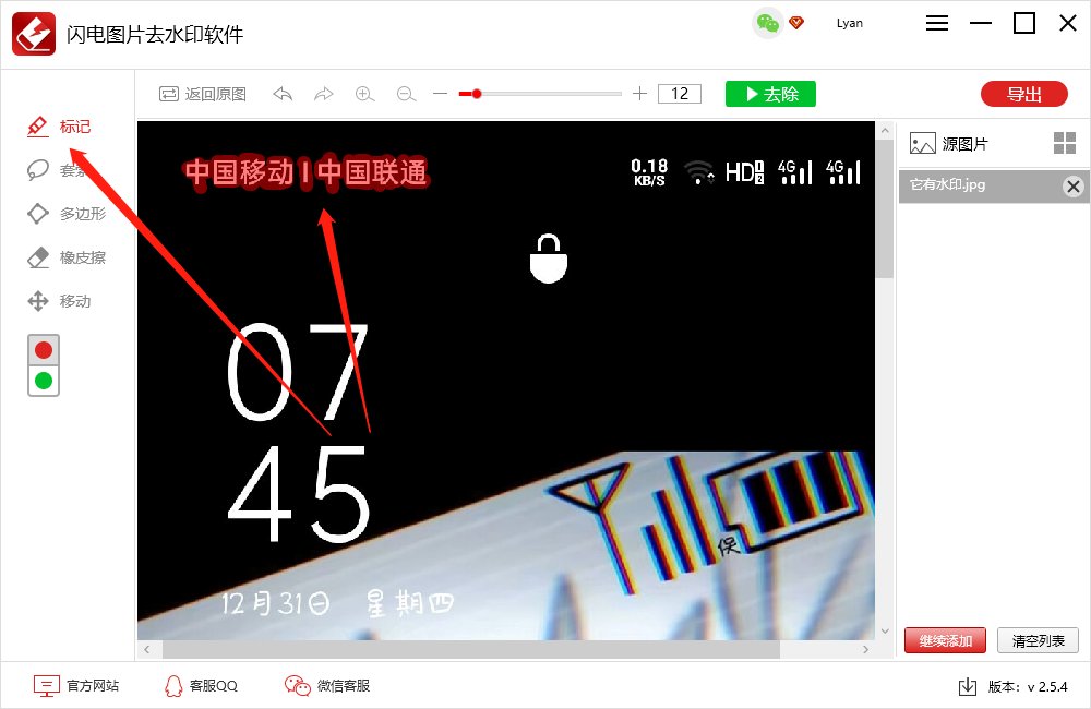 如何去除别人图片的水印？用什么软件最好？