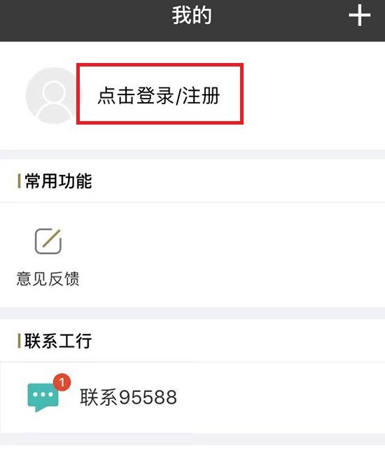 工银融e联怎么查余额