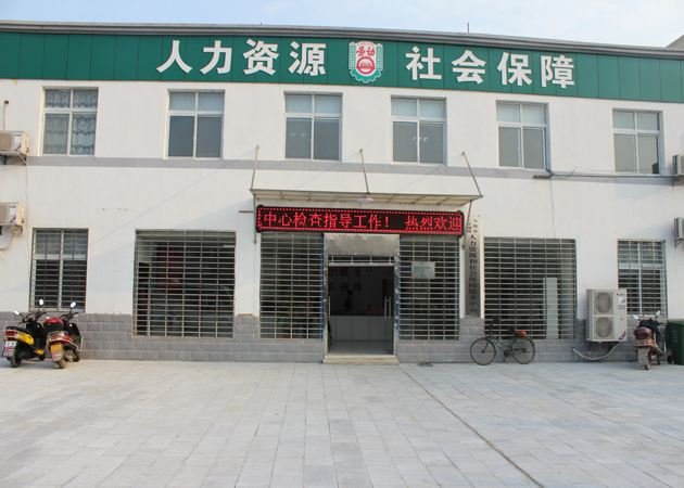 请问，齐齐哈尔社保局的咨询电话是什么？