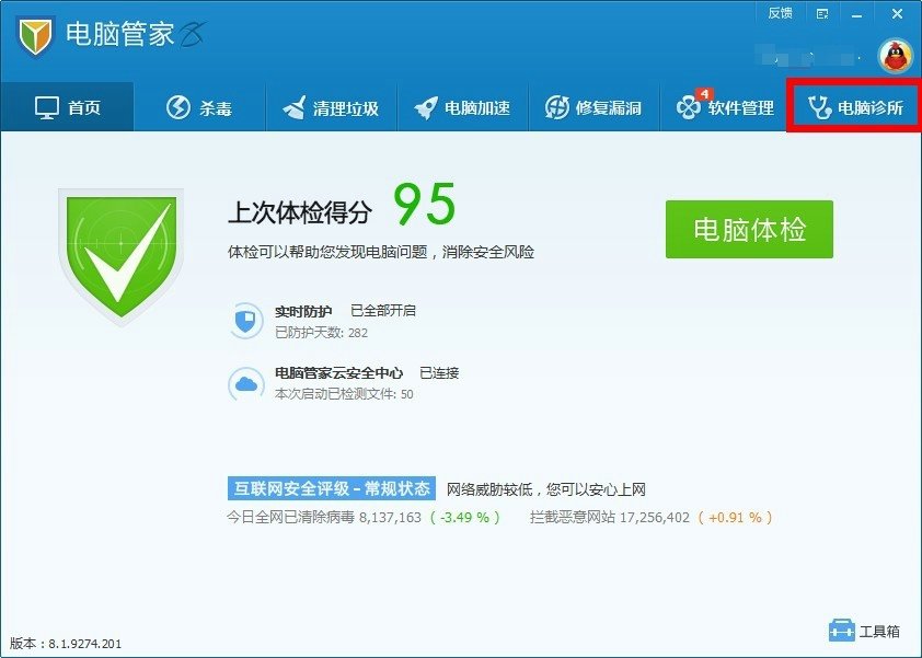 如何去掉WIN7系统桌面快捷方式图标上的箭头
