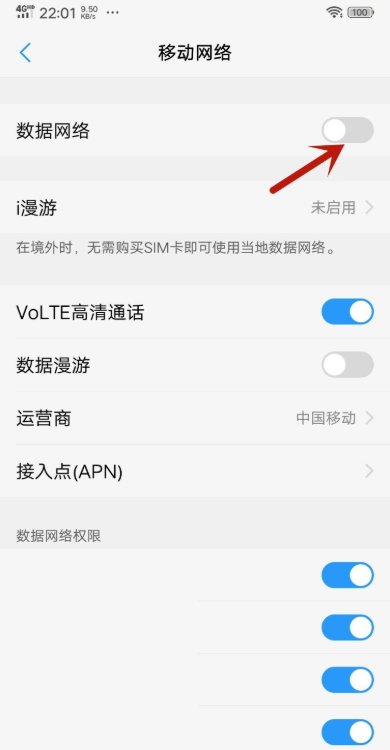 手机好好地突然无法访问移动网络怎么回事?