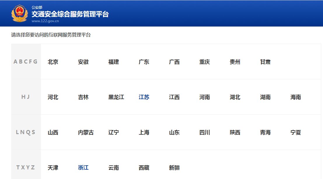 优易学车如何预约科目一