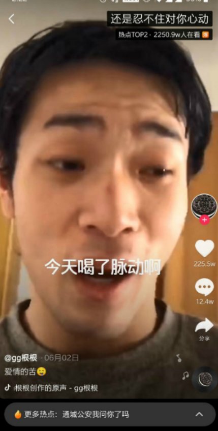 吃果冻又是什么梗