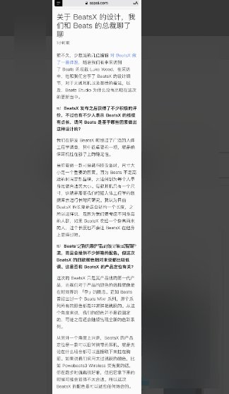 如何在苹果手机实现滚动截长图?