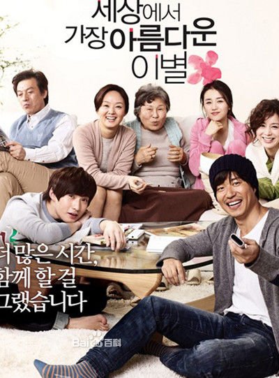 求各大感人电影，催泪，最好哭的死去活来稀里哗啦的！