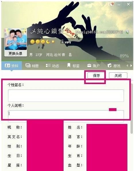 怎样吧QQ资料卡弄成全空白？