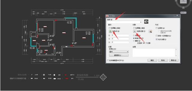 如何截取CAD平面图的其中一部分，（用来画立面的）求最好的方法