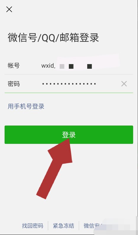 如何在同一手机添加微信小号?