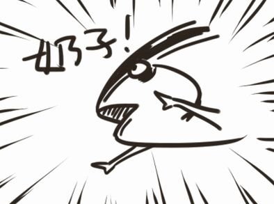 求这张咸鱼表情包无水印版