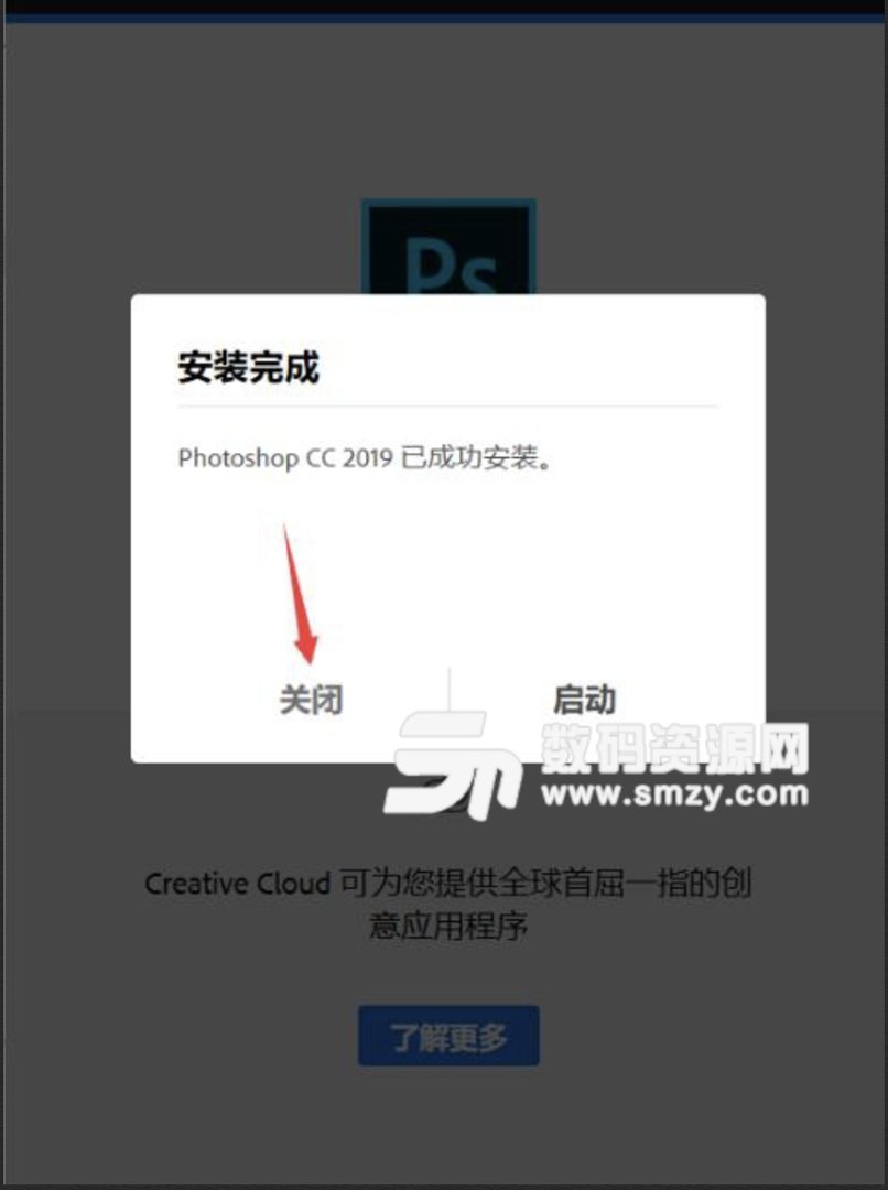 求分享Photoshop(PS) CC 2019破解补丁,需要破解教程