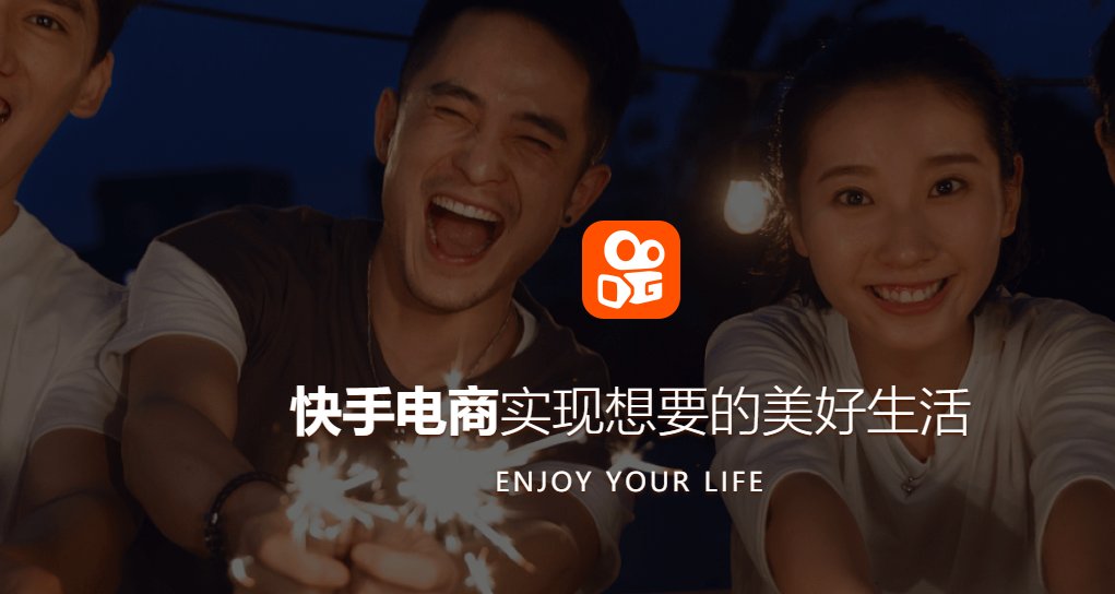 快手电商2019还能做吗?快手电商2019玩法