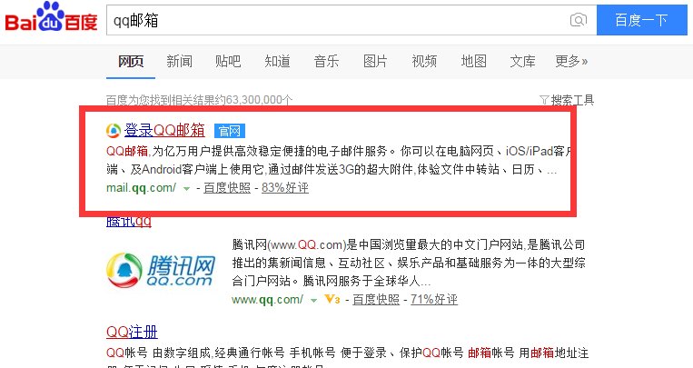 qq邮箱电脑版怎么下载？