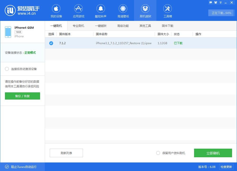 苹果6突然手机耗电量变快到显示还有50的电量,但是突然手机就会自动关机,这是怎么回事?