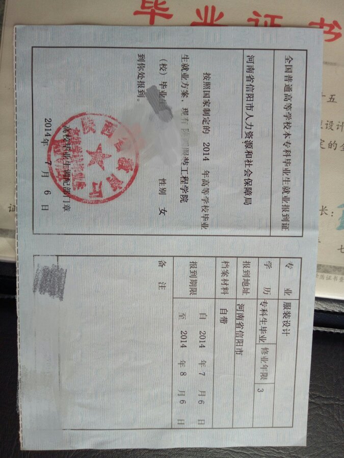 威海市人力资源和社会保障局的工作分工