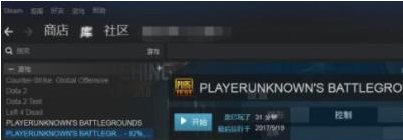 steam平台怎么不能下载绝地求生啊