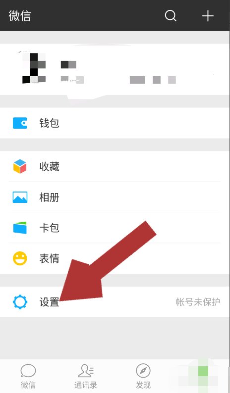 如何在同一手机添加微信小号?