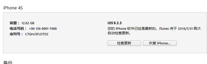 苹果手机锁住打不开怎么办啊？