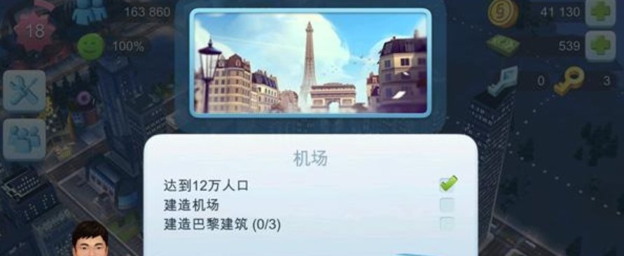 模拟城市我是市长怎么刷钱