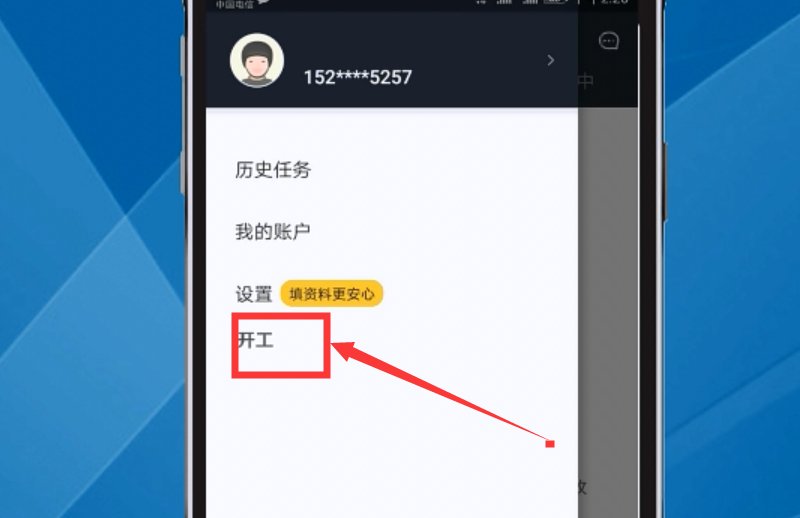 怎样成为兼职美团骑手?