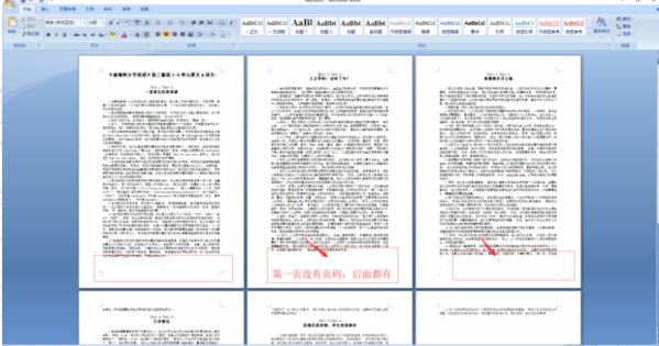 word怎么从任意页开始设置页码，前面文档要没有页码。