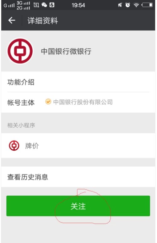 中国银行卡开户行地址怎么查询
