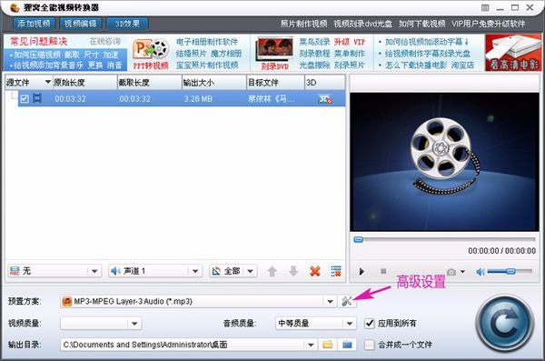 怎么把哔哩哔哩里缓存的视频中的音频单独提取出来。
