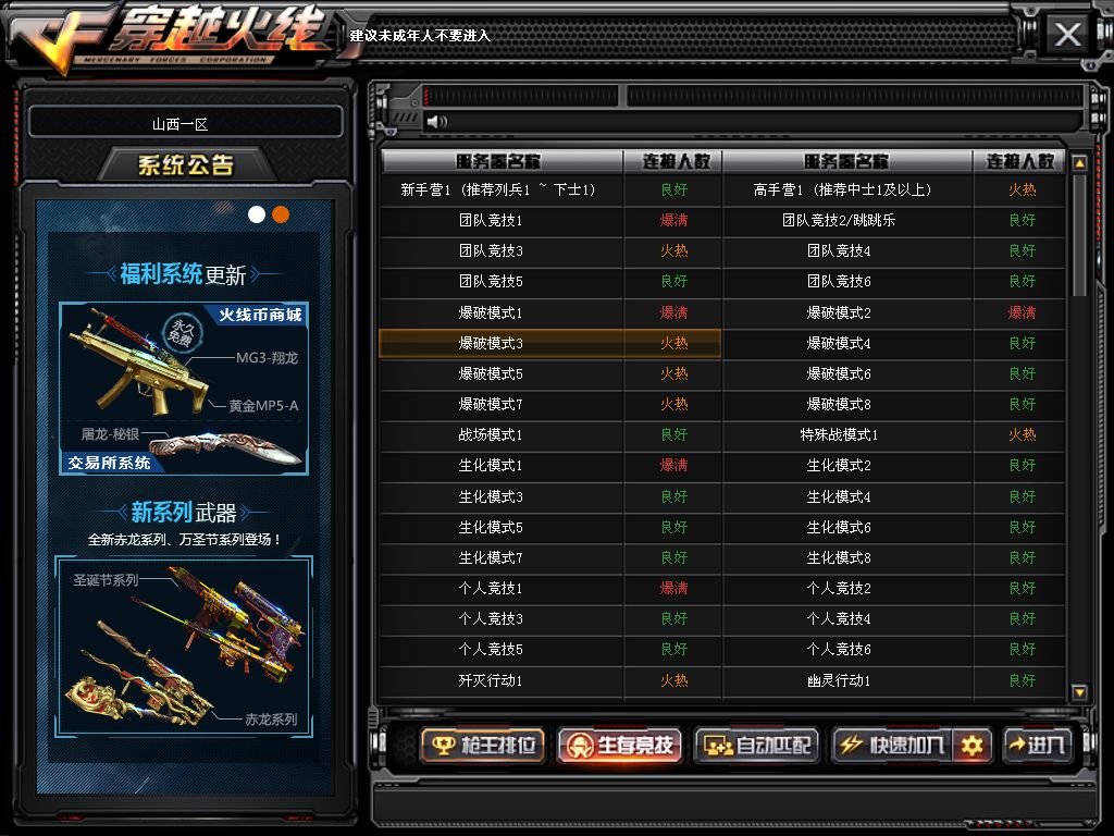 cf怎么录制视频，游戏中可以按f9。但是出来观看只有两分钟，都没有完整的。请问怎么录制完整的啊？