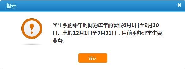 现在用学生证买高铁票打折吗