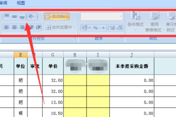 excel表格被锁定：如图，不能修改格式 这个怎么解决啊？？？