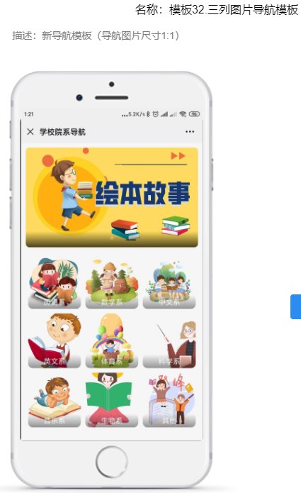 之前有设置页面模版，我的微信公众号的页面模版为何消失了？