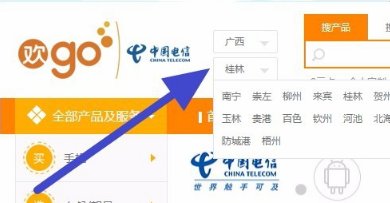怎么在网上查电信宽带余额?