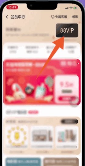 88vip怎么登陆优酷会员