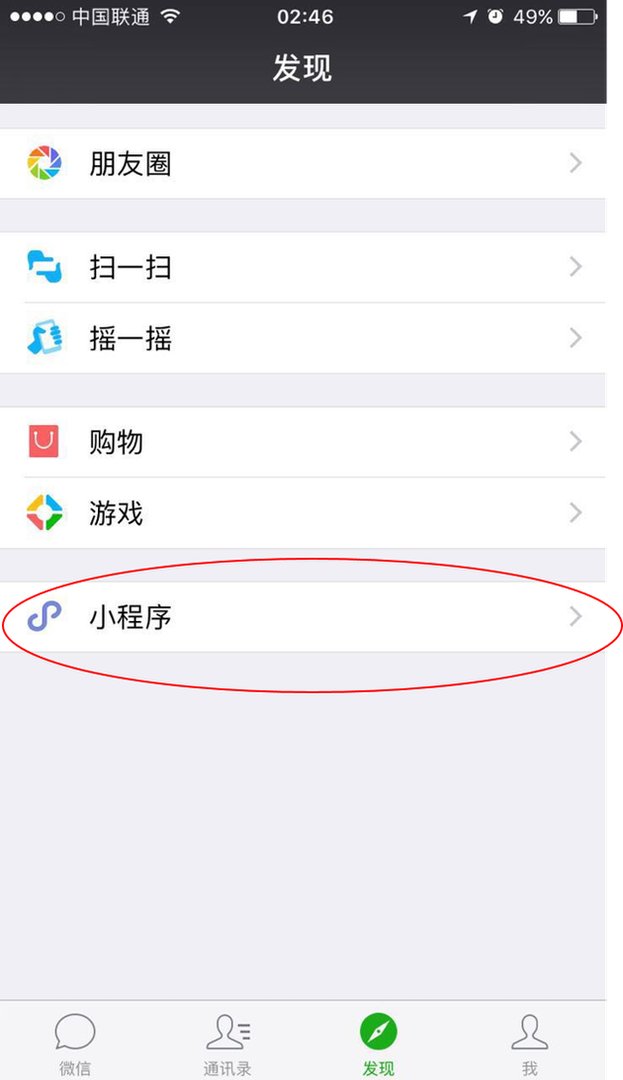 微信小程序关联公众号有什么用