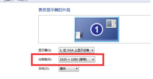 怎么看电脑屏幕的分辨率