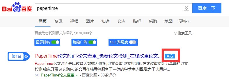 papertime官网网址多少？