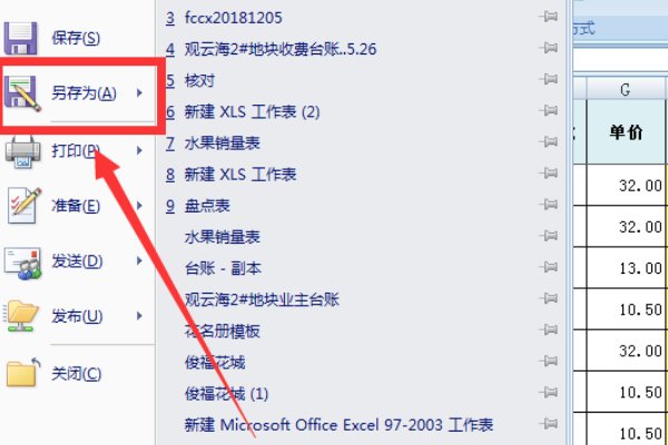 excel表格被锁定:如图,不能修改格式 这个怎么解决啊???