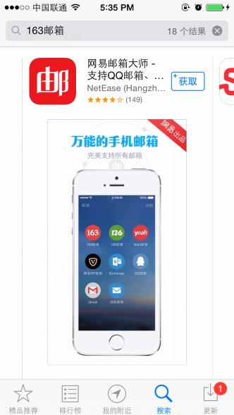 用手机怎么登陆网易163邮箱登陆