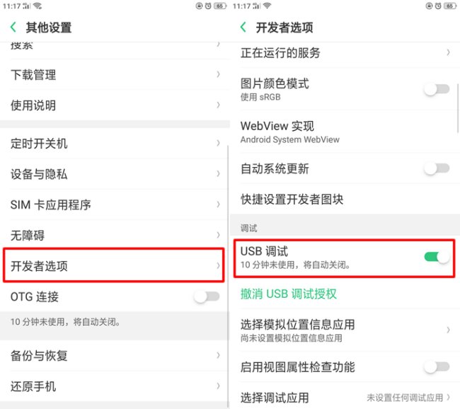 手机qq聊天记录怎么导出到电脑上