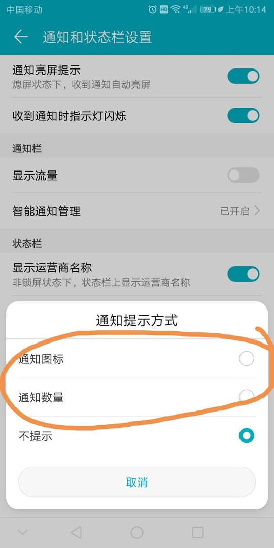 微信后台运行却收不到消息提醒