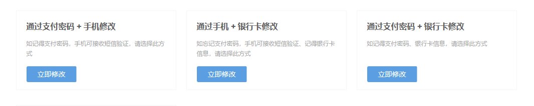 京东支付密码是什么，怎么修改或找回？